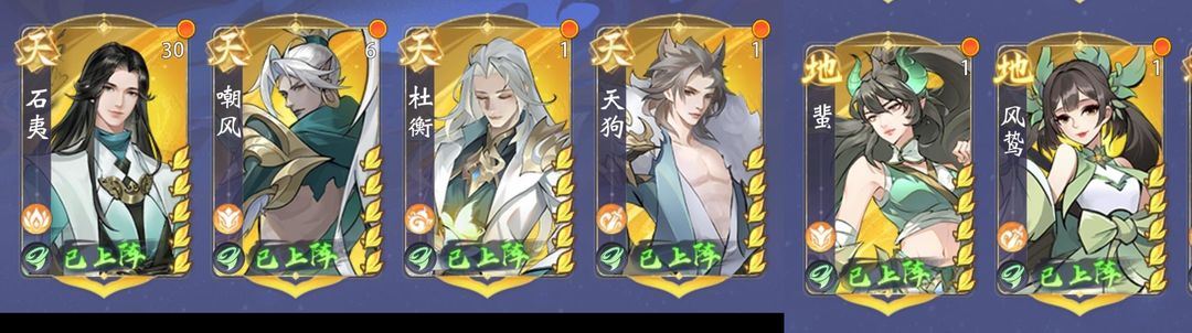 《浮生梦山海（送千抽）》手游公益服全属性配置阵容(图3)