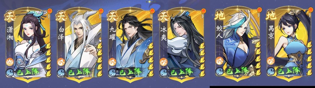《浮生梦山海（送千抽）》手游公益服全属性配置阵容(图5)