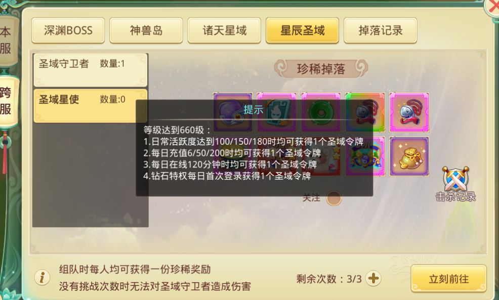 《思仙（内置0.01）》bt手游盒子boos攻略(图7)