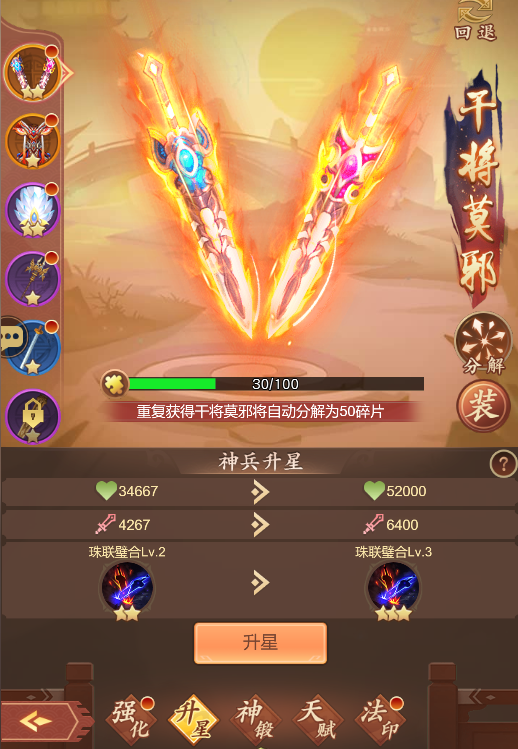 《驰骋三国（0.1折放置挂机）》公益服手游攻略-神兵篇(图4)