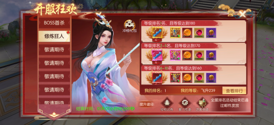 《雷霆空袭（0.1折仙魔巅峰）》0.1折手游前7天攻略(图1)