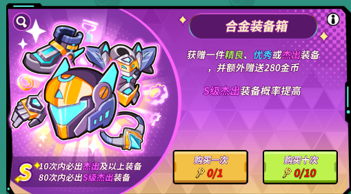 《一击必中（割草免费版0.1折）》bt手游独家攻略(图6)