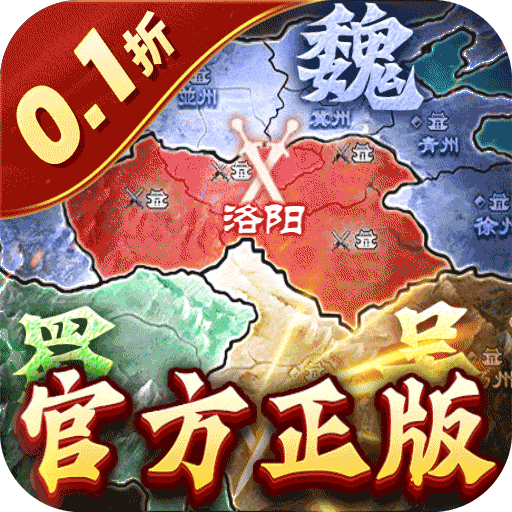 国战来了谋定天下(0.1折版)