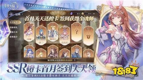 斗罗大陆：逆转时空上线福利兑换码汇总 斗罗大陆：逆转时空可用的礼包兑换码有什么