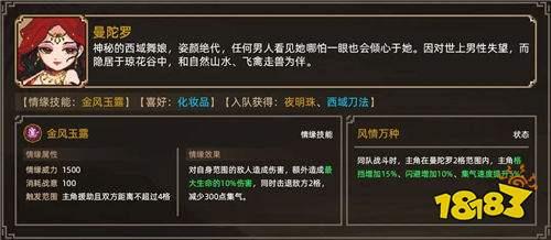 《大侠立志传》24位妹子全结缘攻略上 《大侠立志传》如何提高女角色好感