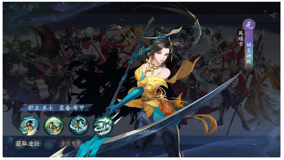 《武林闲侠（开局送千抽）》国庆限定武将（线下申请）2024-10-05-2024-10-07(图1)
