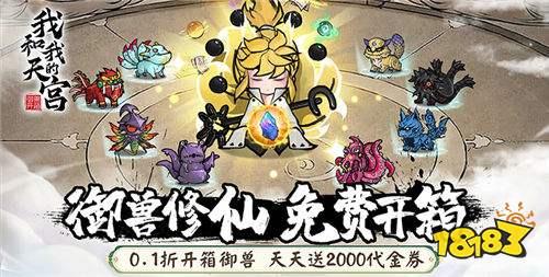 0.01折热门仙侠游戏排行榜 近期好玩的仙侠游戏有哪些