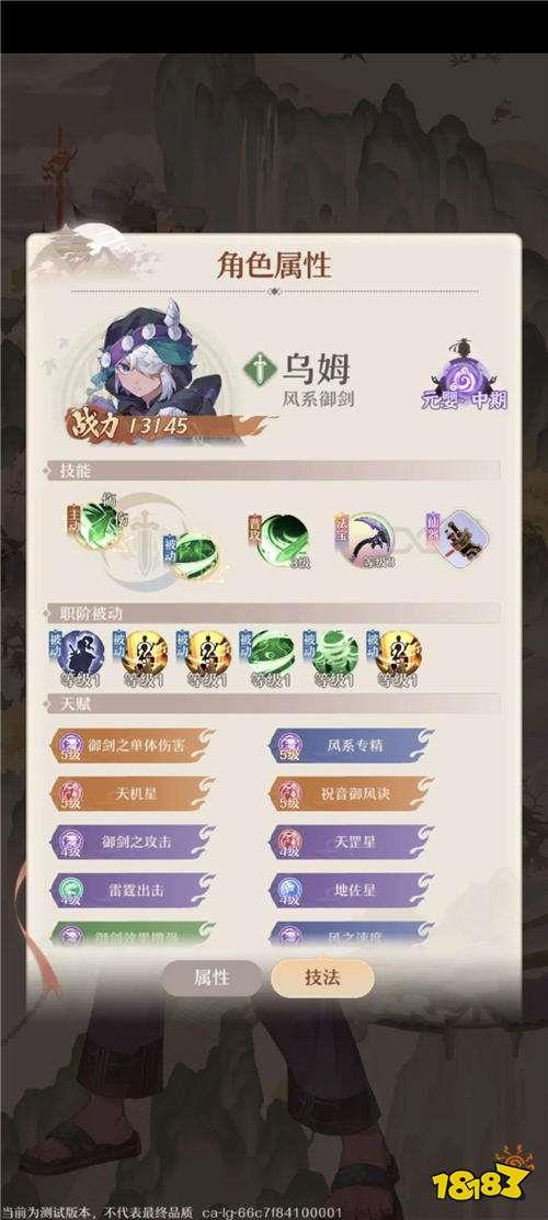 铸仙之境保姆级攻略教程 铸仙之境全部角色强度总结