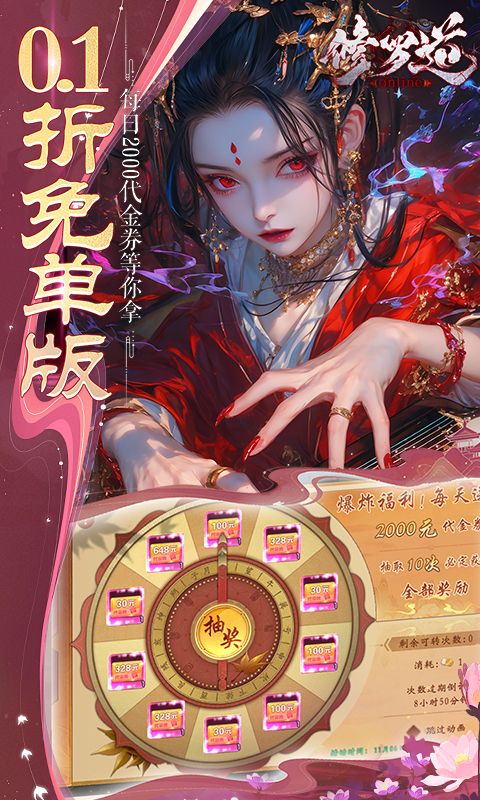 修罗道Online截图3