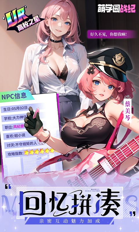 萌学园战纪截图2