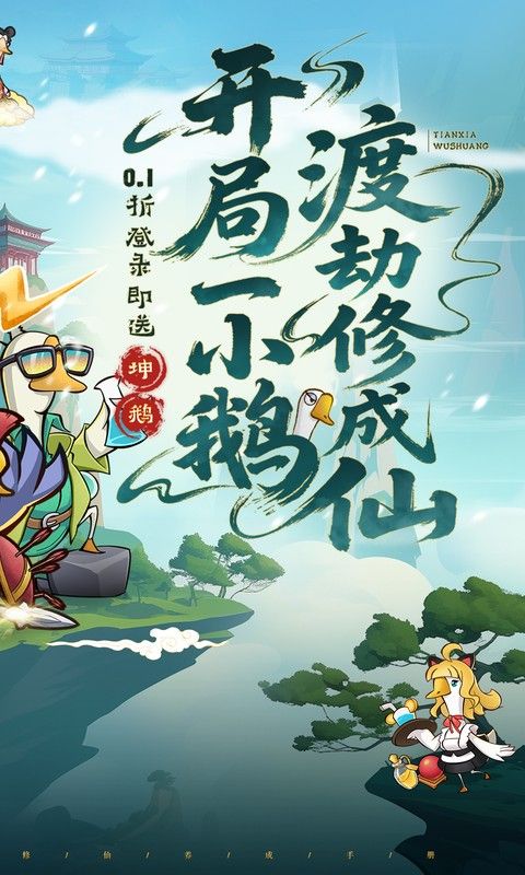 天下无双HD截图2