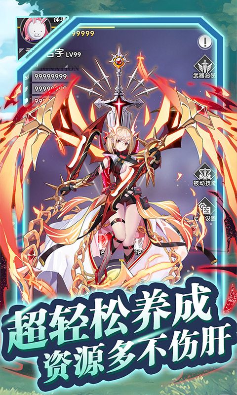 魔灵幻想截图3