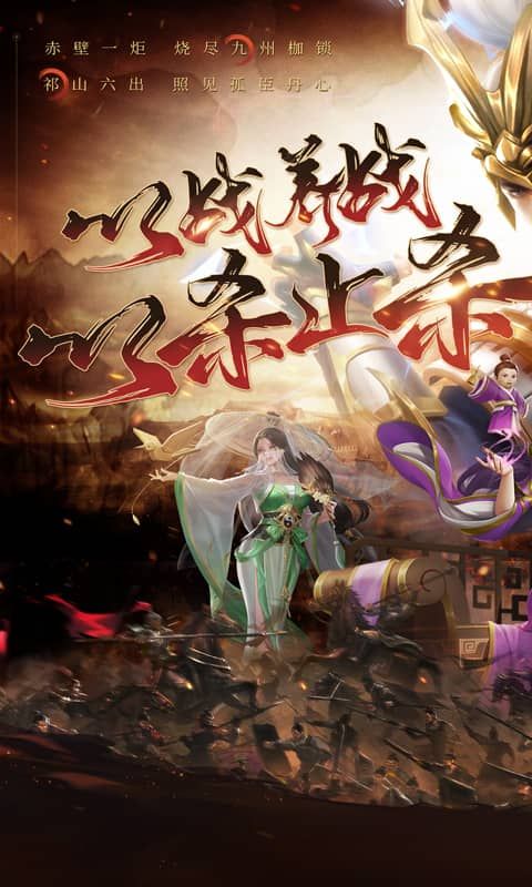 止戈之战截图1