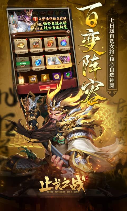 止戈之战截图4