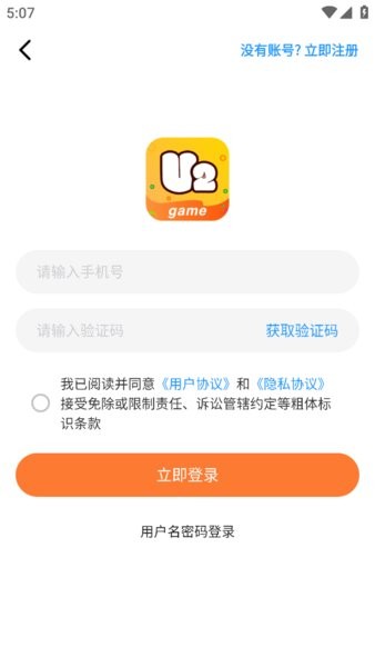 U2Game截图3