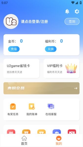U2Game截图4