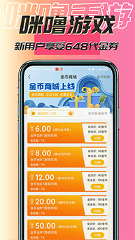 咪噜截图1