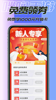 咪噜截图2