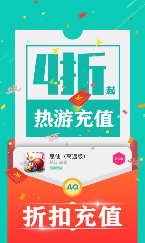 爱趣游戏截图1