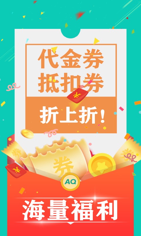 爱趣游戏截图3