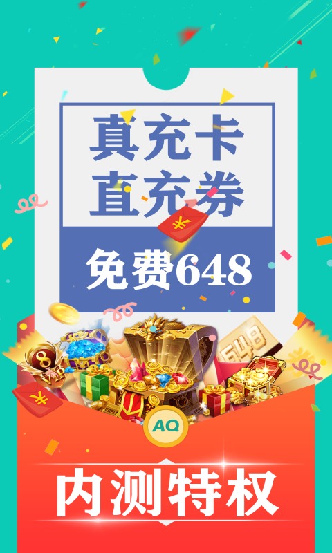 爱趣游戏截图4