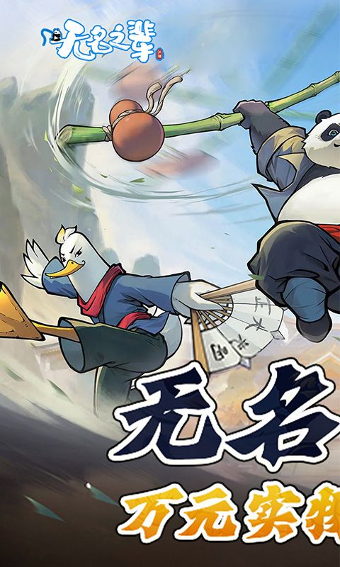 无名之辈截图1