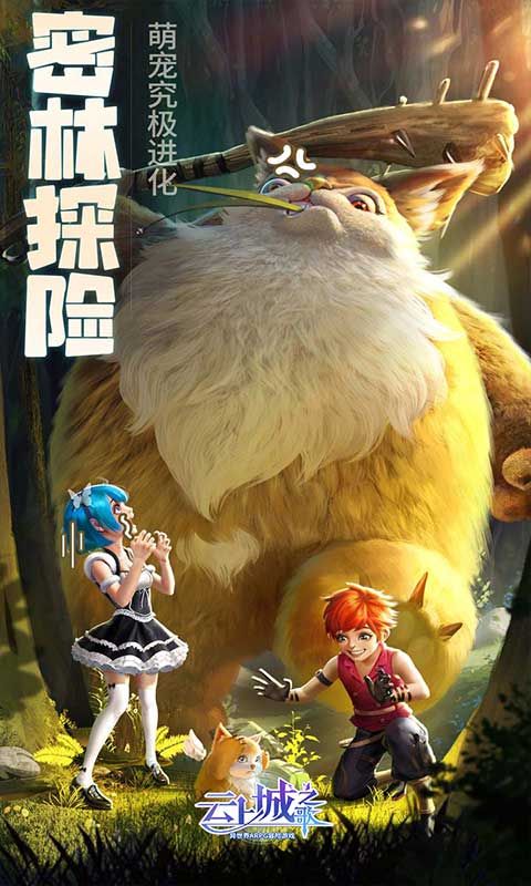 云上城之歌截图2