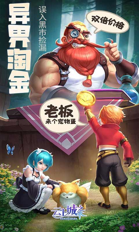 云上城之歌截图3