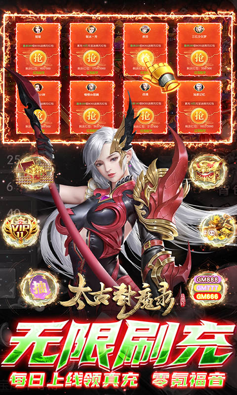 太古封魔录截图3