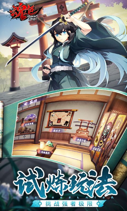 魂色截图3