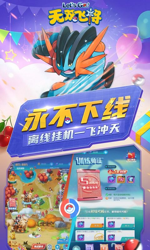 无双飞将截图2