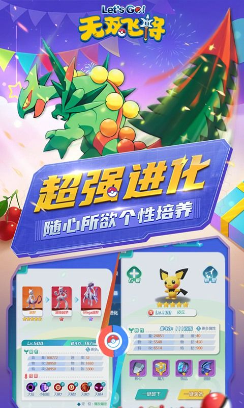 无双飞将截图3