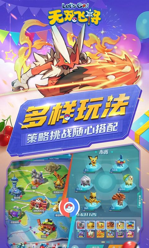 无双飞将截图4