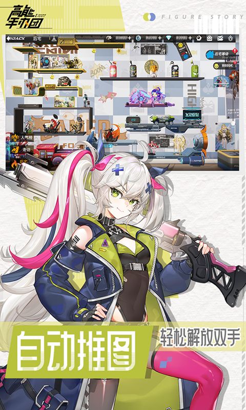 高能手办团截图4