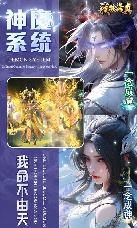 我欲修真截图2
