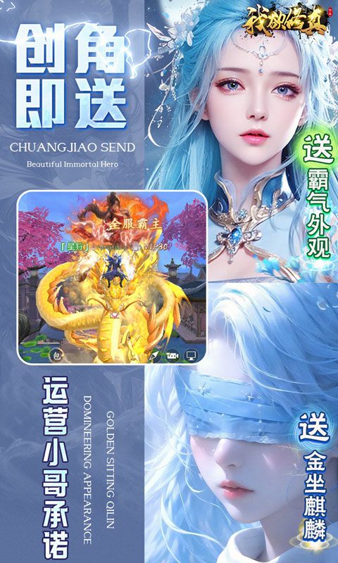 我欲修真截图3