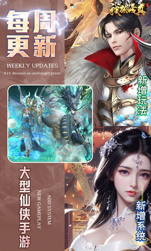 我欲修真截图4