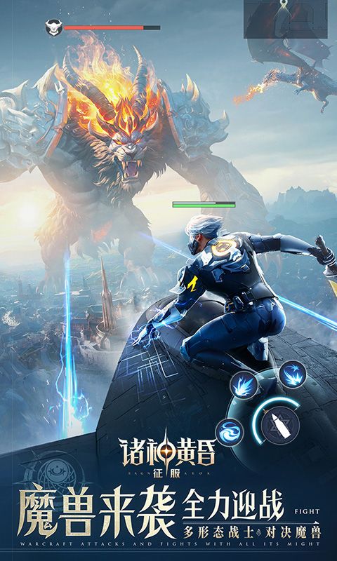 诸神黄昏：征服截图2
