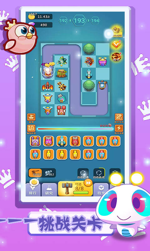 卡卡保皇截图1