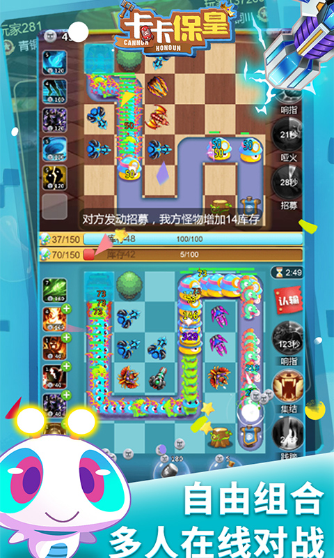 卡卡保皇截图3
