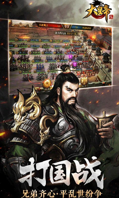 大皇帝截图3