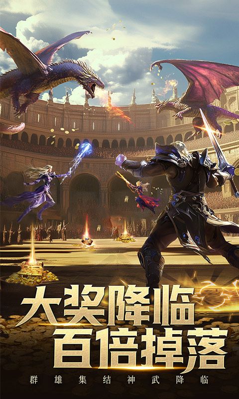 三界战歌截图1