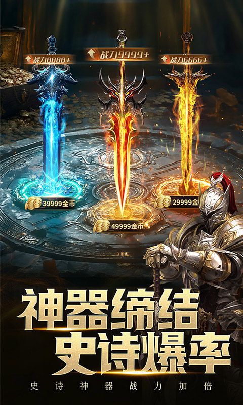 三界战歌截图2