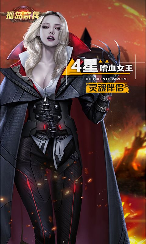 孤岛奇兵截图3