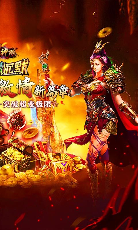 圣剑神域截图2