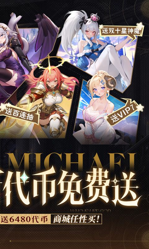 星魂之上截图2
