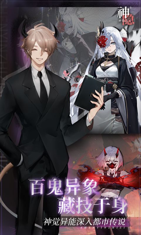 神隐之子截图2
