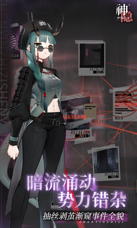 神隐之子截图3