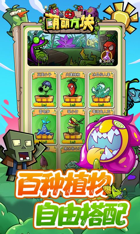 萌萌方块截图3