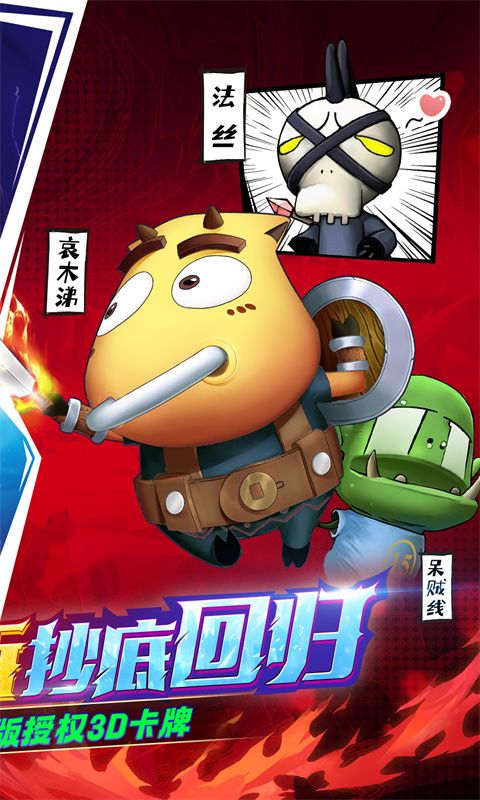 我叫MT：归来截图2